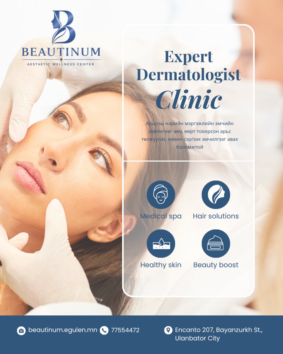 BEAUTINUM AESTHETIC CENTER